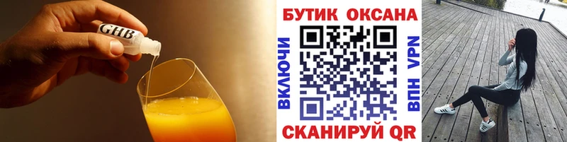 купить наркотик  Артёмовск  Бутират 1.4BDO 