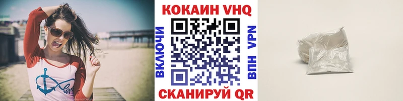 КОКАИН VHQ  Артёмовск 