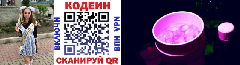 OMG как зайти  купить закладку  Артёмовск  Кодеин Purple Drank 