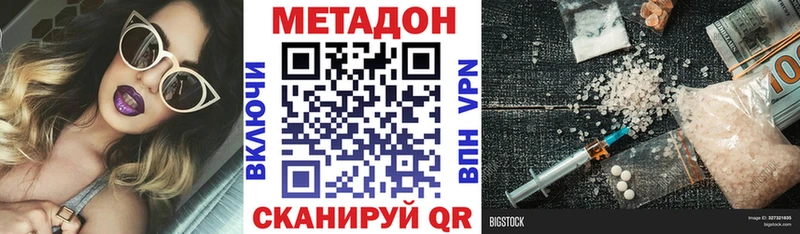 ОМГ ОМГ зеркало  цена   Артёмовск  МЕТАДОН VHQ 