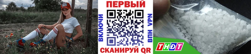 Метамфетамин кристалл Артёмовск